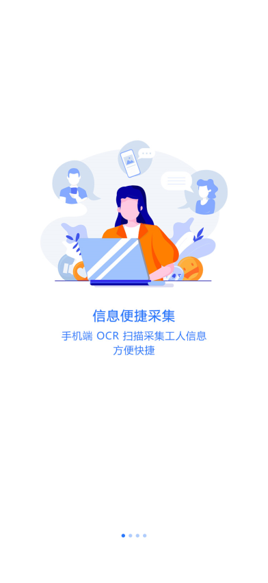 薪福匠官方版