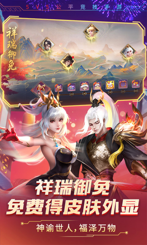 时空召唤手游v8.6.6 4