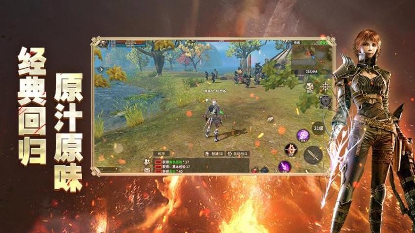 奇迹世界起源游戏v1.0.0 5