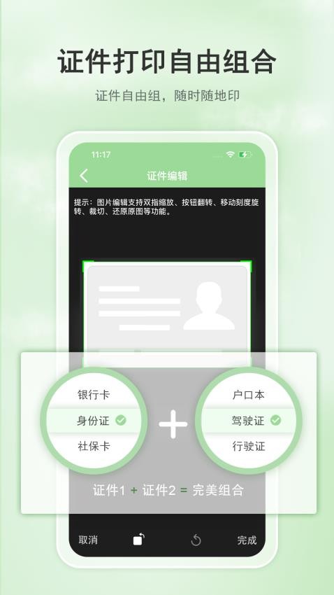 小篆云印官方版v1.0.3 5