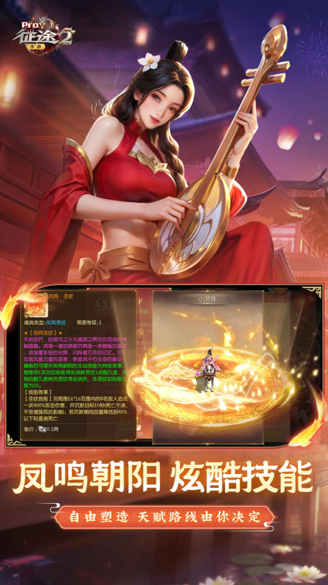 征途2游戏手机版v1.0.192 3