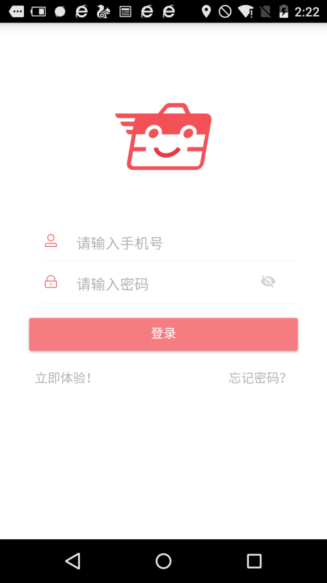 友报账手机版v4.0.0.8 2