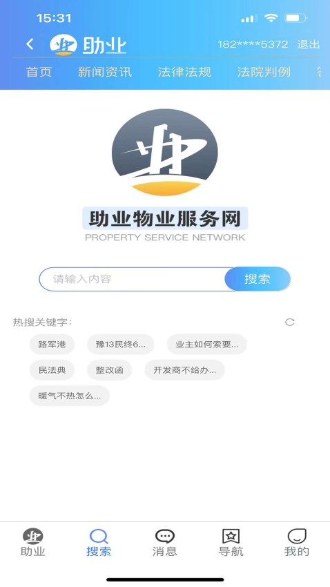 助业网手机版v2.8.9 3