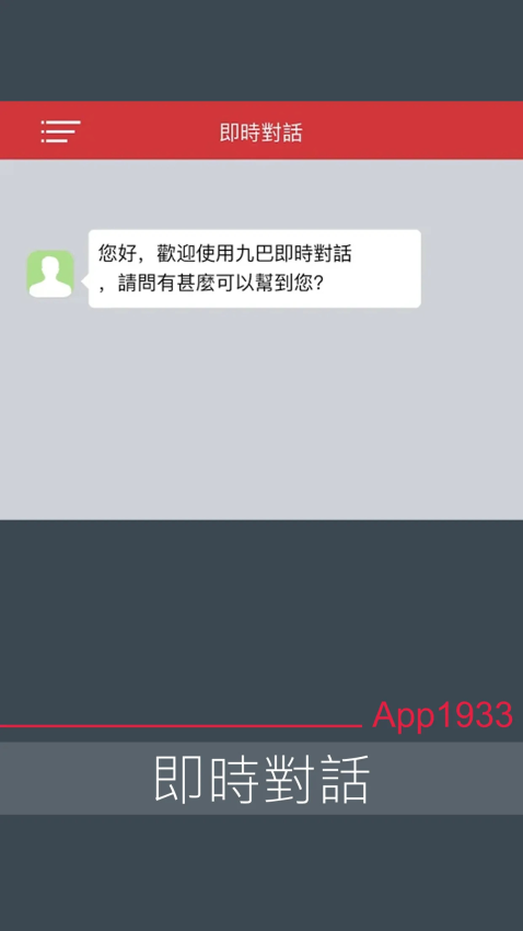 KMB.LWB1933(香港九巴app)v2.2.1 4