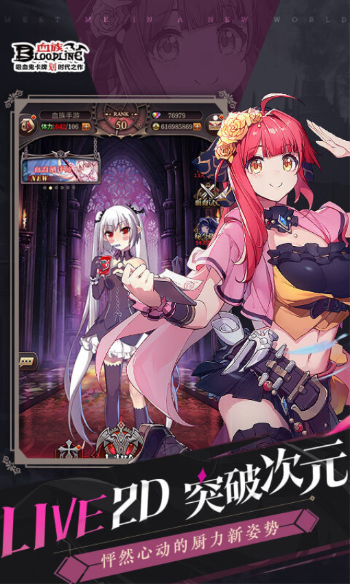 血族BLOODLINE游戏v4.862 3
