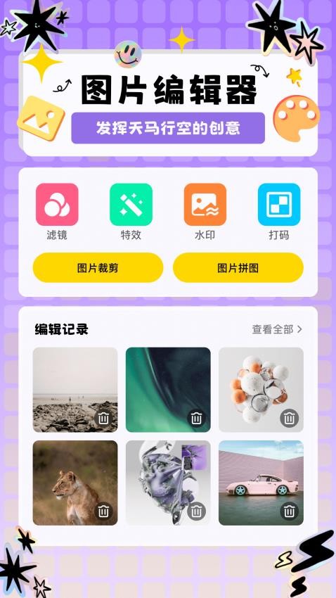 napkin最新版v1.1 3
