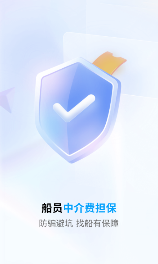 船员通考试题库v3.5.0(4)