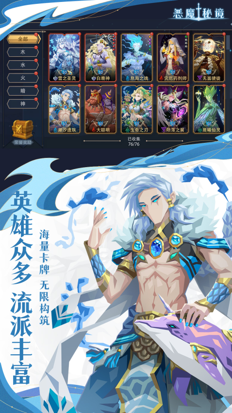 恶魔秘境官方正版(5)