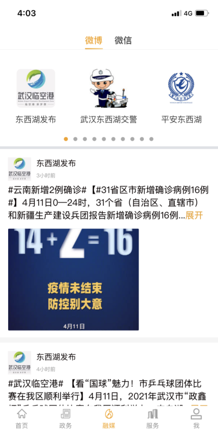 云上临空港客户端v1.1.2(4)