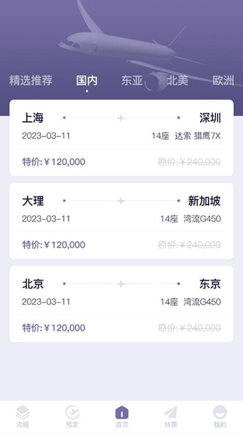 首领出行官方版v1.0(3)