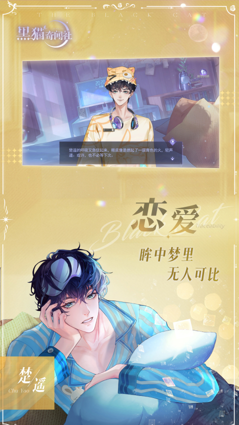 黑猫奇闻社手游v0.20.6 5