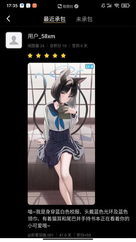 二次社最新版v1.0.8 3