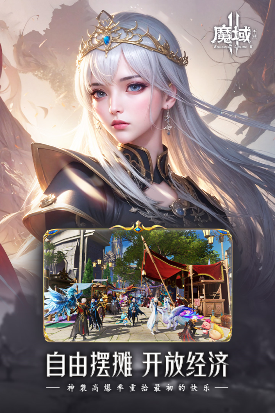 魔域手游2最新版本v1.0.152.22862 3