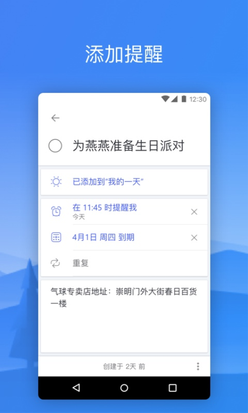 微软 To Do最新版v2.84.435.00 5