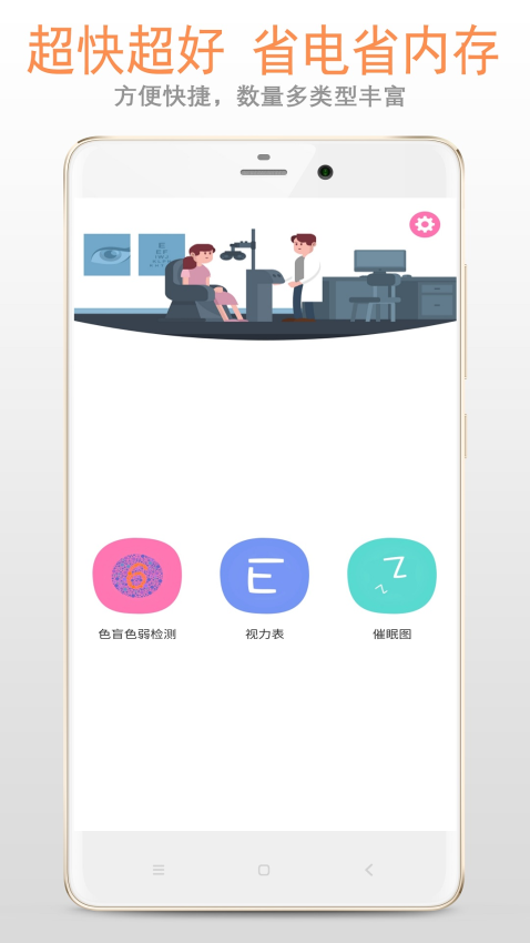色盲色弱检测appv33.23.12 2