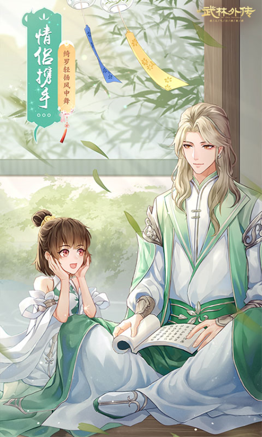 武林外传游戏v1.33.351 3