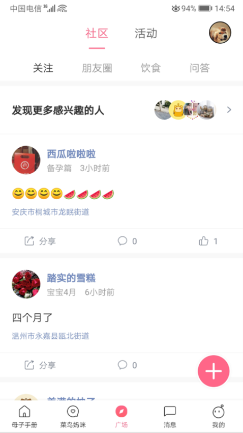 浙江母子健康手册appv4.7.0(5)