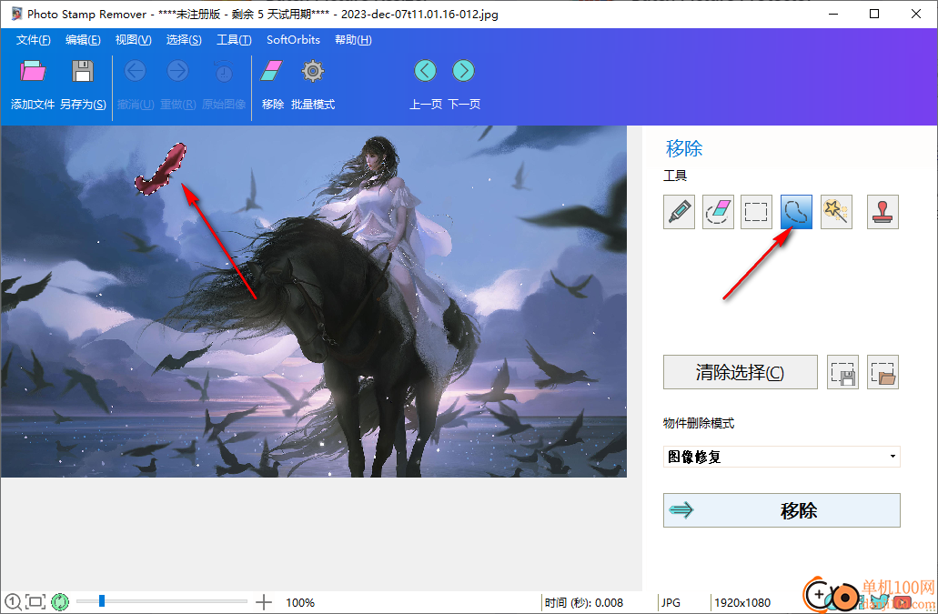 Photo Stamp Remover(水印移除)