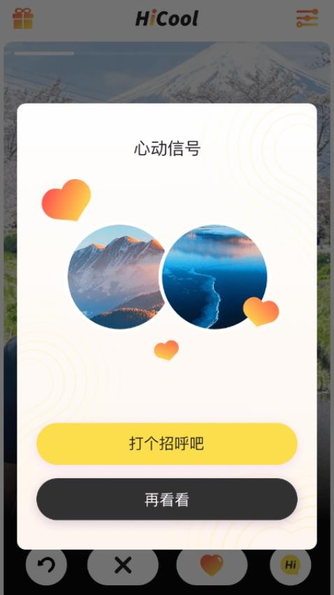 hi酷官方版