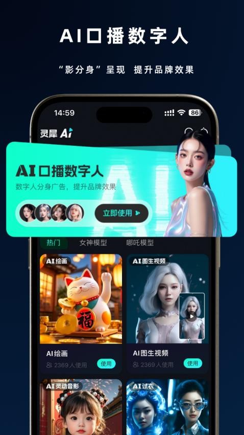 靈犀AI手機版v2.3.3 5