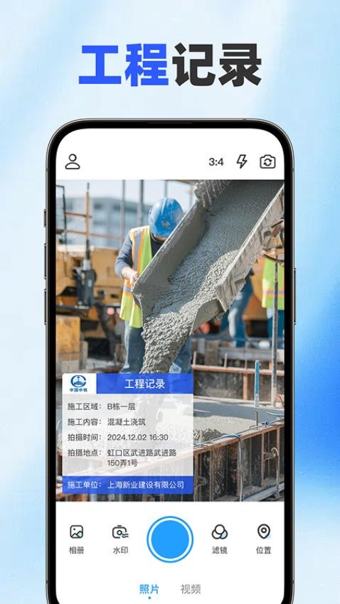 随改水印相机免费版v1.0.0 4