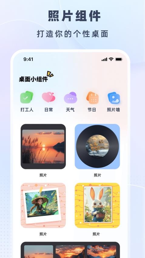 時(shí)光小組件盒子手機(jī)版v5.4.553 3