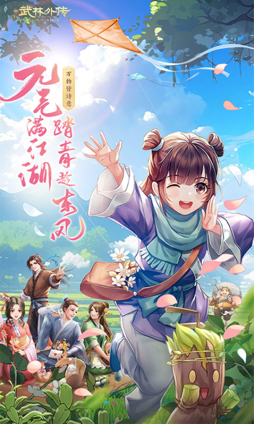 武林外传游戏