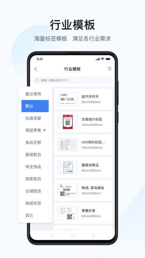 汉码标签打印机v3.3.4-cn 5