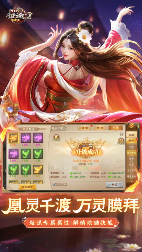 征途2游戏手机版