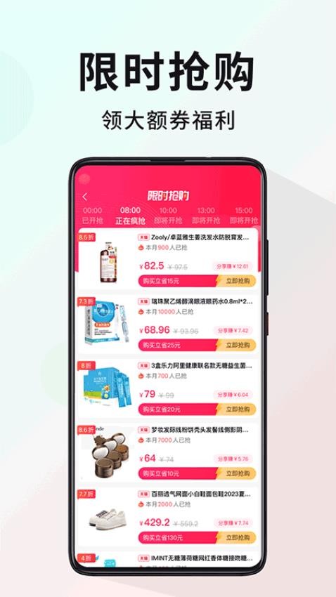 多省手机版v2.2.2(3)