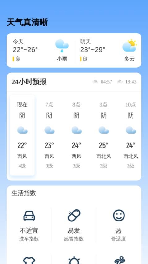放大真清晰手機版v2.0.1 4