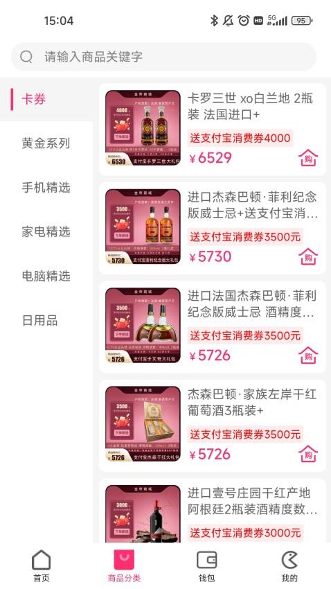 金帝商城免费版v1.3.1(3)