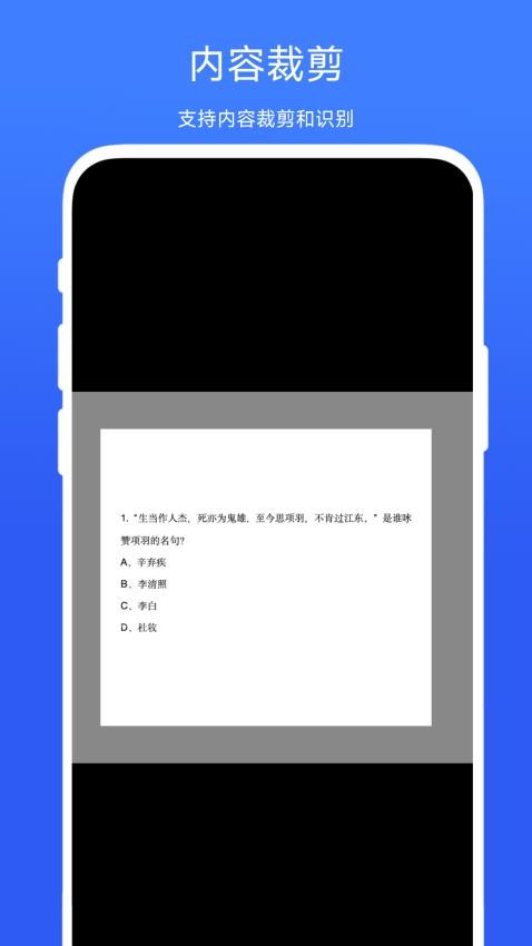 手机辅助答题器最新版v1.0.1(1)