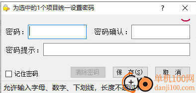 电子工作提醒簿