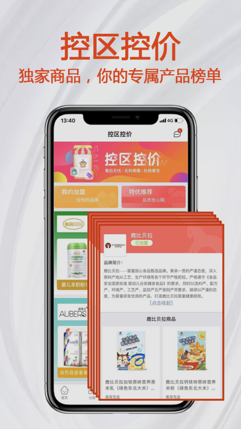 小紅馬母嬰平臺v2.7.4 5