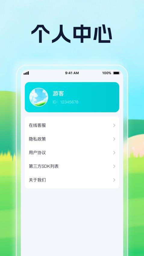 優(yōu)健運動助手官網(wǎng)版v1.0.1 1