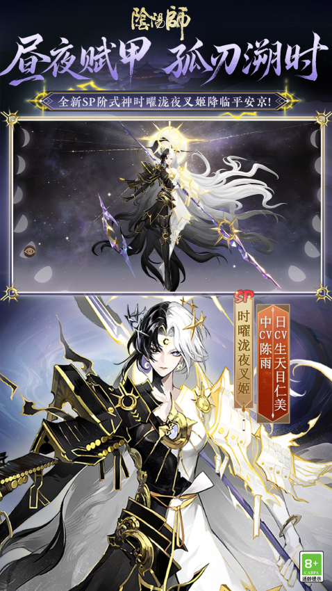 阴阳师网易版最新版v1.8.36 2