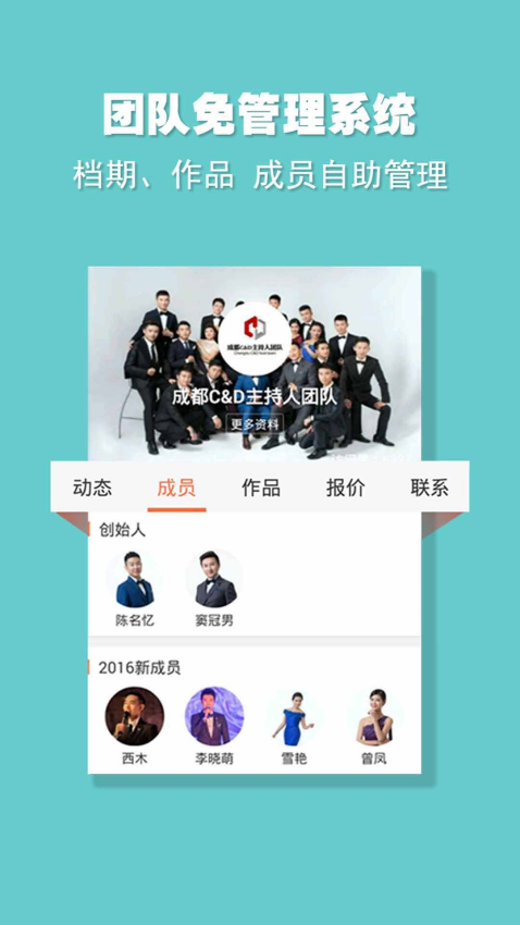 婚语官方版v5.3.7 4