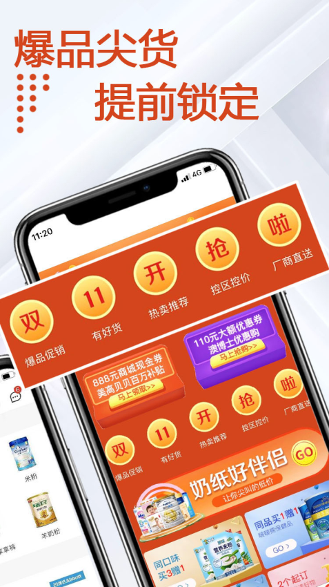 小紅馬母嬰平臺