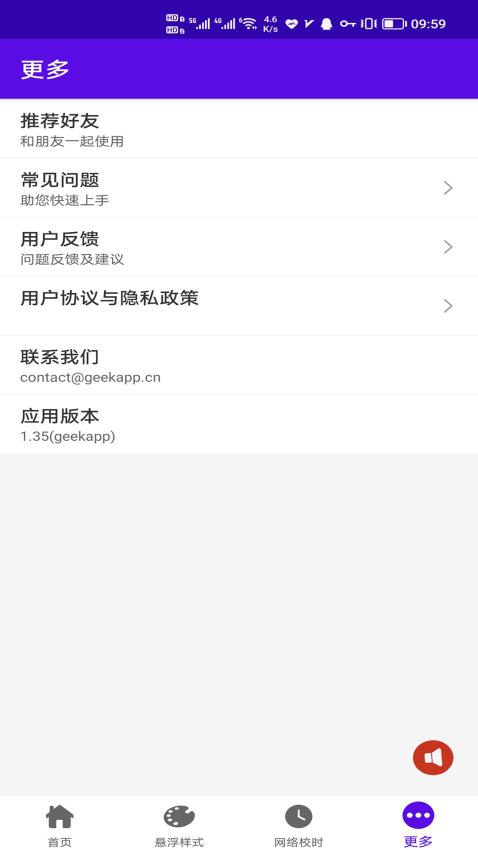 时间悬浮框appv2.0.11 1