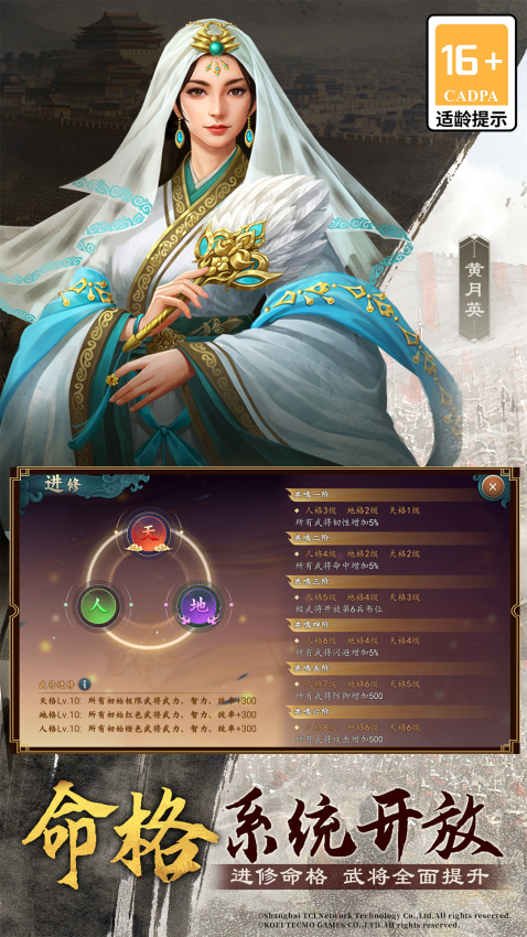 三国志2017手游v5.7.0 2