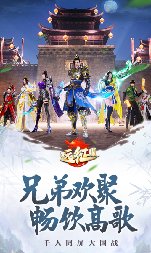 远征2游戏v1.73.1 5