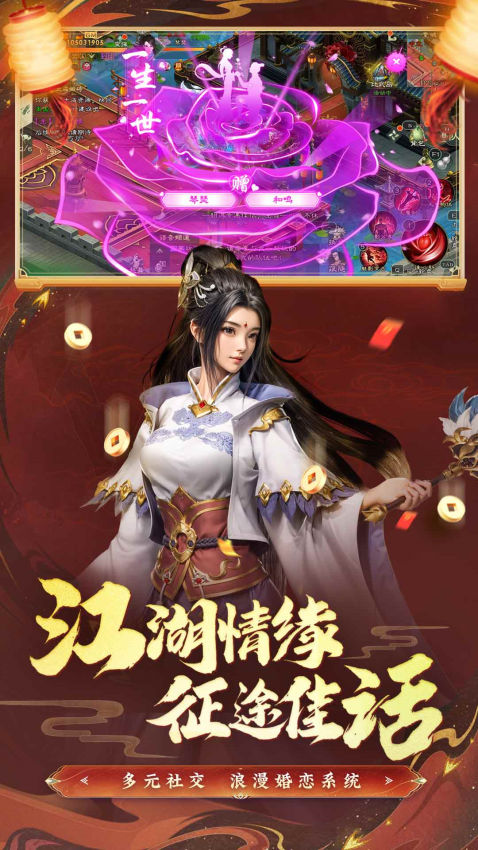 绿色征途手机版v311.0.0 3