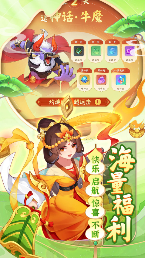 葫芦娃大作战游戏v2.229 5