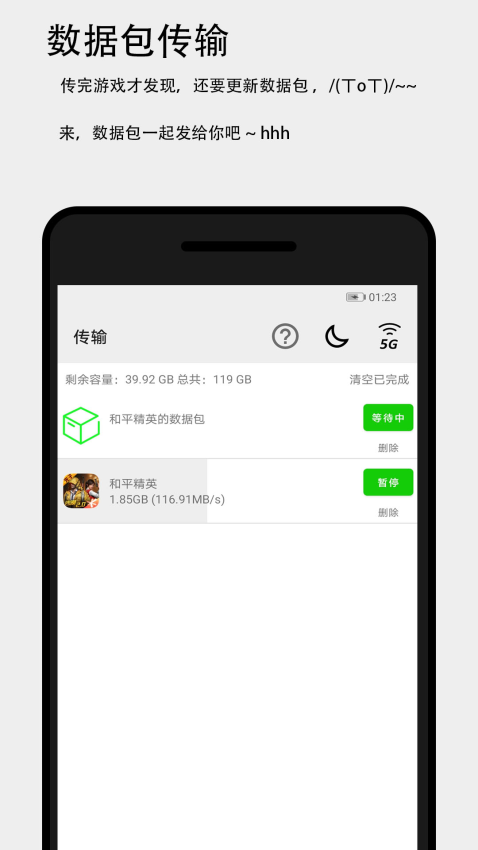 面对面快传软件v3.4.7(2)
