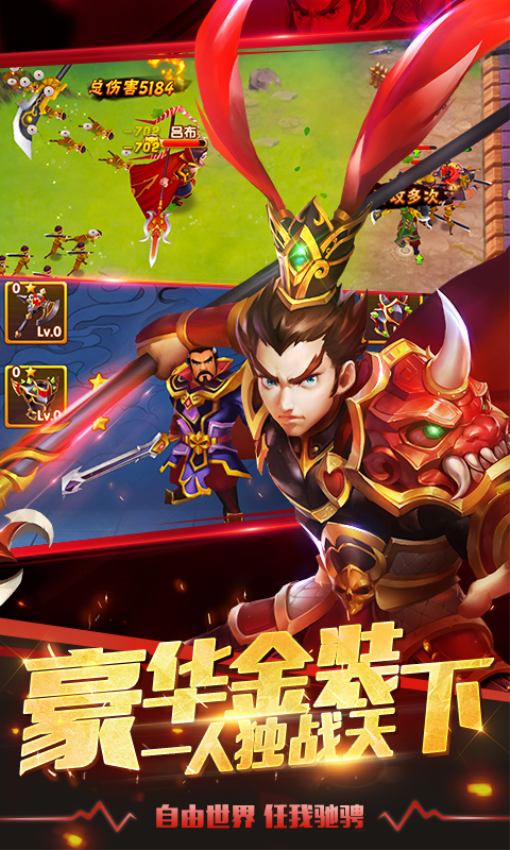 塔防三国志2游戏v8.7.00 2