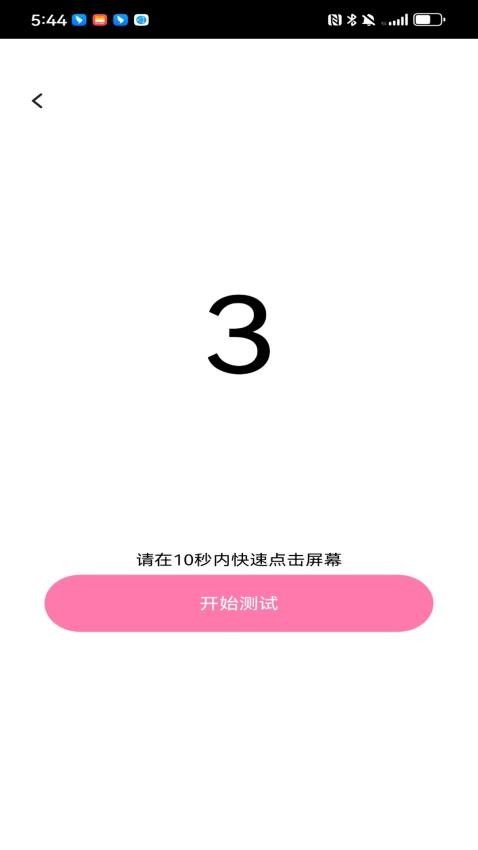 順心點點寶客戶端v1.0.2 1