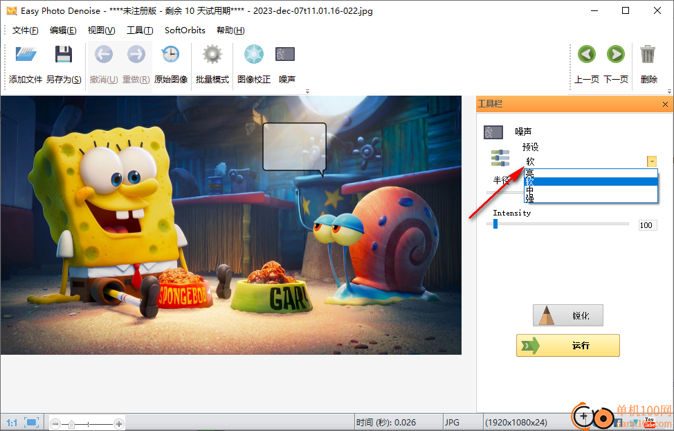 Easy Photo Denoise(图像降噪)