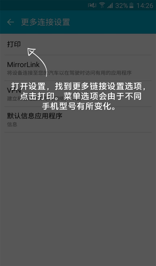 HP Print Service Plugin最新版v23.2.4.3167 5