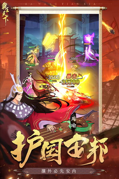 霸王天下手游v1.222.100 3